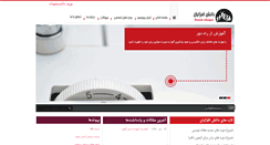 Desktop Screenshot of daneshafzayan.com