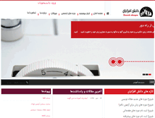 Tablet Screenshot of daneshafzayan.com